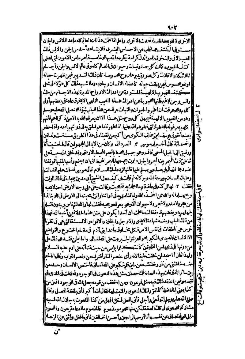 futmak.com - الصفحة 902 - من الجزء الثاني من طبعة بولاق الثانية